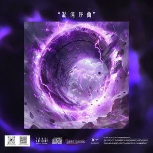 【已售断】"混 沌 序 曲" - Trap Punk BEAT BPM85 D Minor