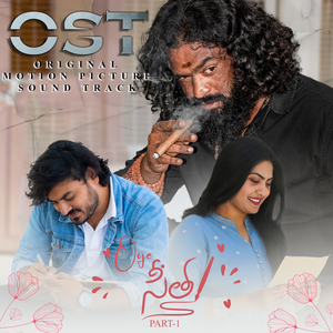 Oye Sita Ost