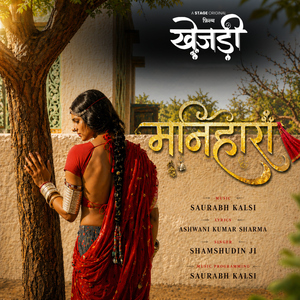 Manihara (From "Khejdi")