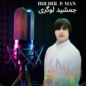 Bulbul E Man