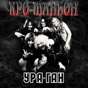 Время звать на помощь