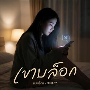 เขาบล็อก