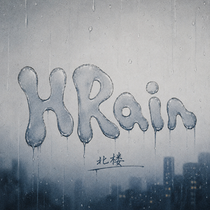 HRain