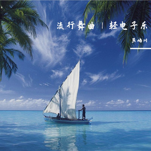 《代码也心动》