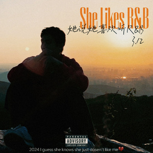 她说她喜欢听R&B