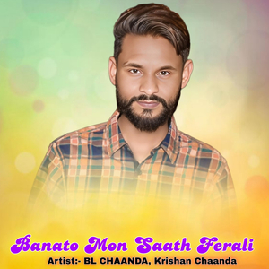 Banato Mon Saath Ferali