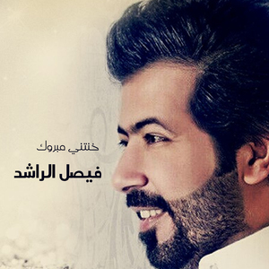 Khontany Mabrouk