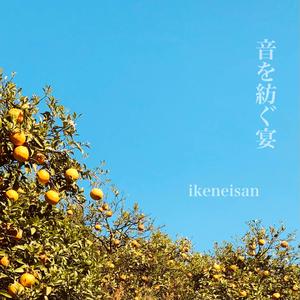 クリスマスなんて… (LIVE Version)