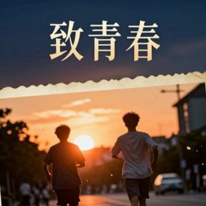 剪辑20260213_1949.MP3