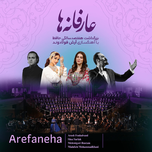 Aghràbé Zolé Kàjet (Live) [feat. Mahdieh Mohammadkhani & Mehrnigori Rustam]