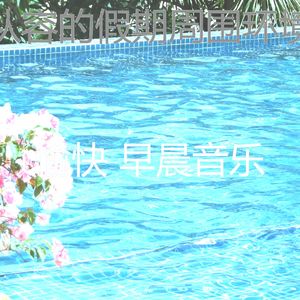 温和正在学习梦想