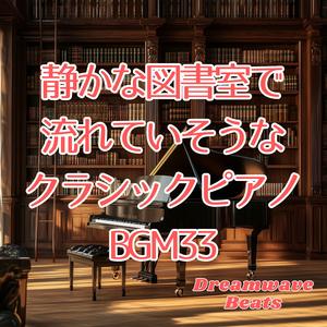 ピアノが語る一冊の記憶