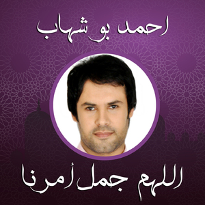 Alahom Gamel Amrna