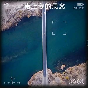 晴枫 - 带上我的思念