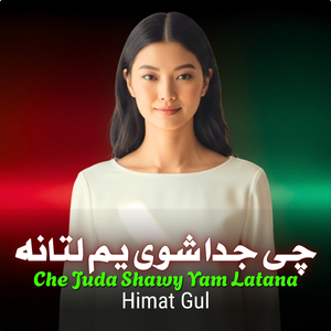 Che Juda Shawy Yam Latana