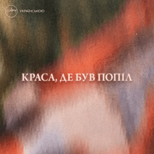 Таємна кімната