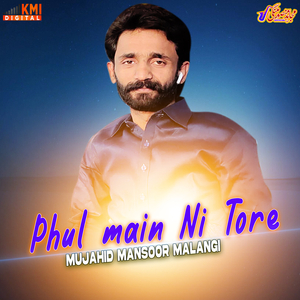 Raat Aale Mail ich Sare Log Sohne Han