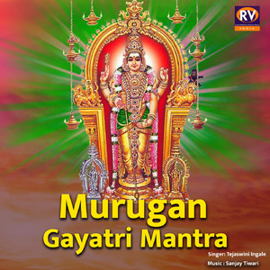 Murugan Gayatri Mantra