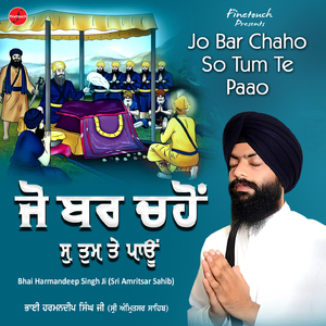Jo Bar Chaho So Tum Te Paao