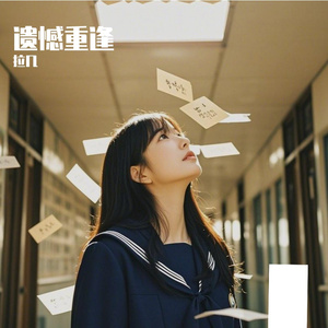 告别