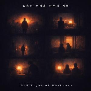 오늘을 통과한 이유