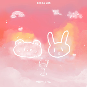 100次偷瞄.wav