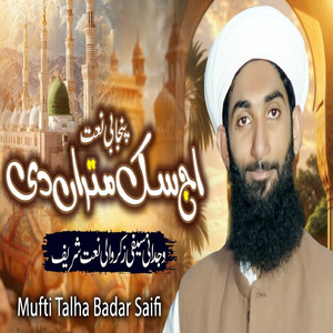 Aj Sik Mitran Di Wadheri