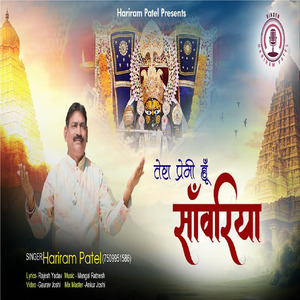 Tera Premi Hun Sawariya