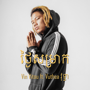 ថ្ងៃសម្រាក