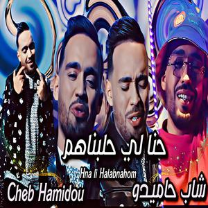 Hna Li Halabnahom