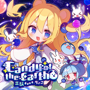 照山六供 (feat. ちょこ)