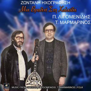 Άναψε το τσιγάρο (Live)