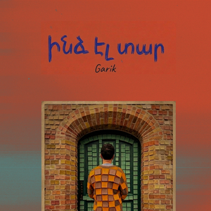 Indz El Tar