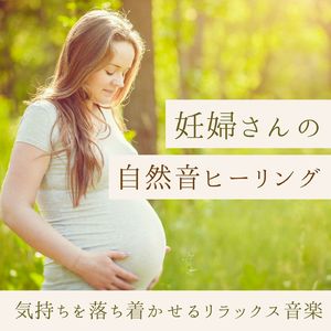 リラックスできる呼吸