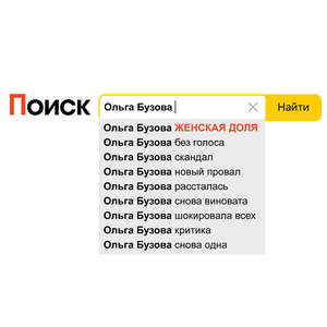 Женская доля