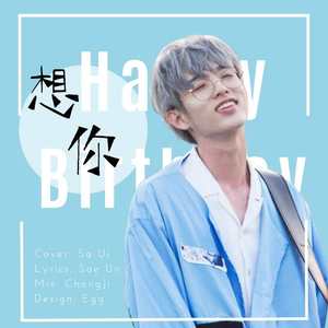 想你 - 朴再兴庆生曲（翻自 朴智敏）