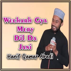 Wecharh Gya Mery Dil Da Jani