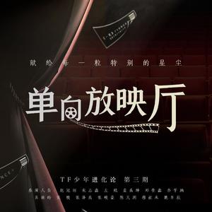 玫瑰少年（Live）