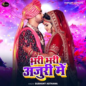 Bhari Bhari Anjuri Mein