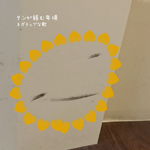 マイペースかもしれない