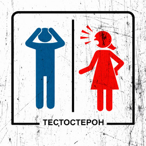 ТЕСТОСТЕРОН