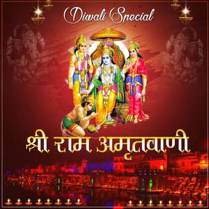 Ram Amrit Vani Part 4