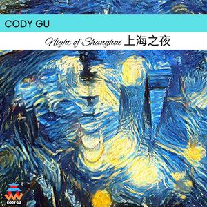 Night of Shanghai上海之夜