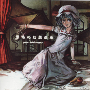 お嬢様は眠り、館は静寂を取り戻す