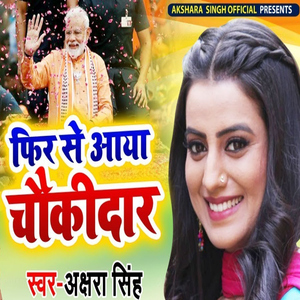 Phir Se Aaya Choukidaar