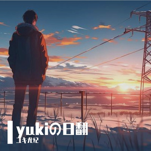 如果突然想起我（日文版）