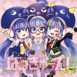 即売会の打ち上げに焼き肉が食べたいよ (feat. 音街ウナ)