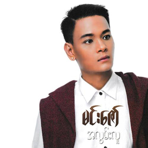 Yone Kyi Par A Chit Ka Lay