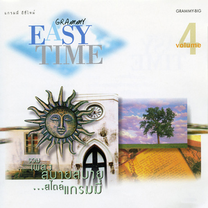 วันนี้มีแต่เธอ