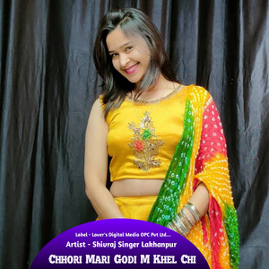 Chhori M Thar Siva Ko Rakhu